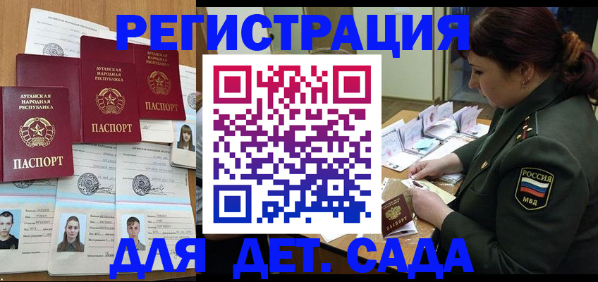 временная регистрация купить в Аксае