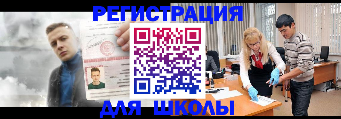 прописка в Аксае